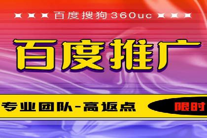 案例分析：百度推广优化，实现精准营销